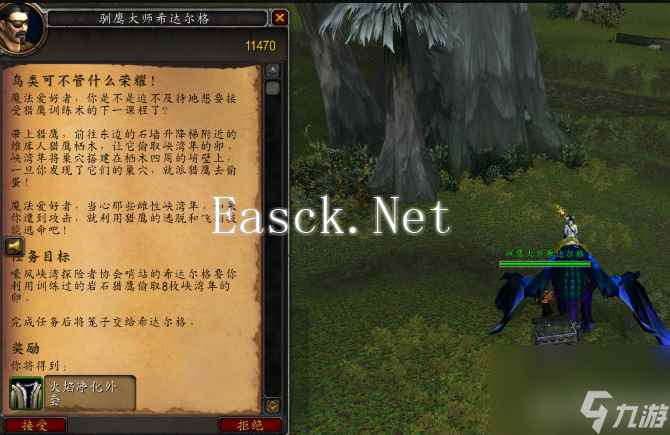 魔兽世界鸟类可不管什么荣耀怎么做 魔兽世界鸟类可不管什么荣耀完成攻略