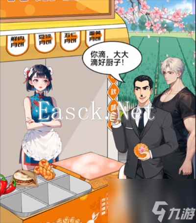 《就挺秃然的》月饼小摊怎么通关