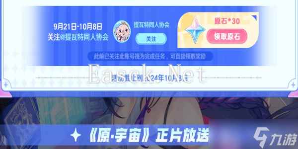 原神原宇宙入口