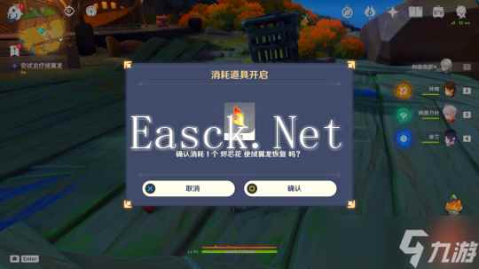 【原神】V5.0攻略 | 任务与探索「沉重的翅膀」