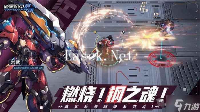 硬核机甲启示2024最新兑换码 永久有效兑换码大全