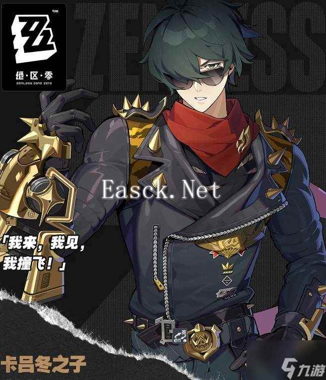 绝区零莱特技能爆料