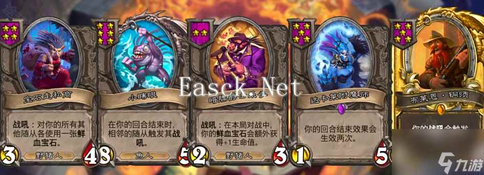 《炉石传说》国服回归酒馆模式全职业流派强度榜
