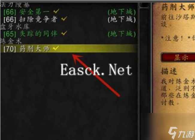 魔兽世界药剂大师任务怎么完成 魔兽世界药剂大师任务流程完成攻略