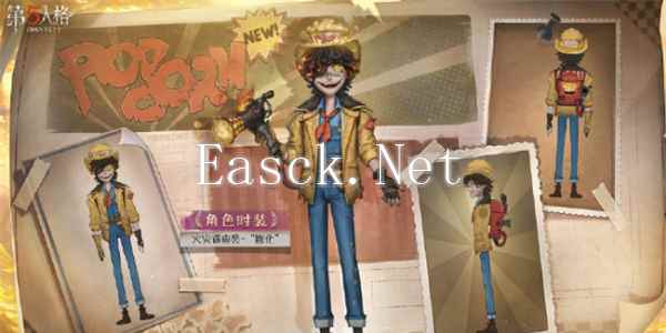 《第五人格》第三十五赛季精华1皮肤一览