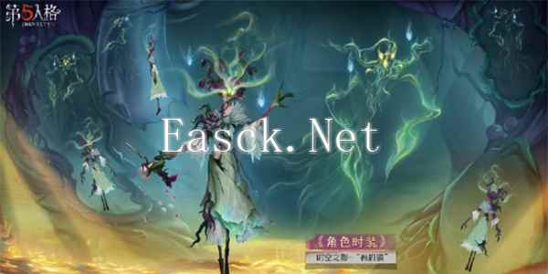 《第五人格》第三十五赛季精华1皮肤一览