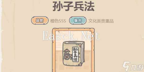 最强蜗牛孙子兵法怎么获得