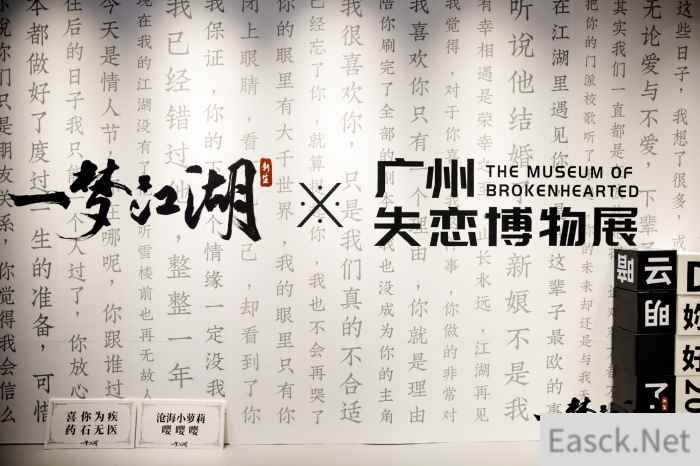 《一梦江湖》X广州失恋博物馆 首家游戏情缘主题馆上线