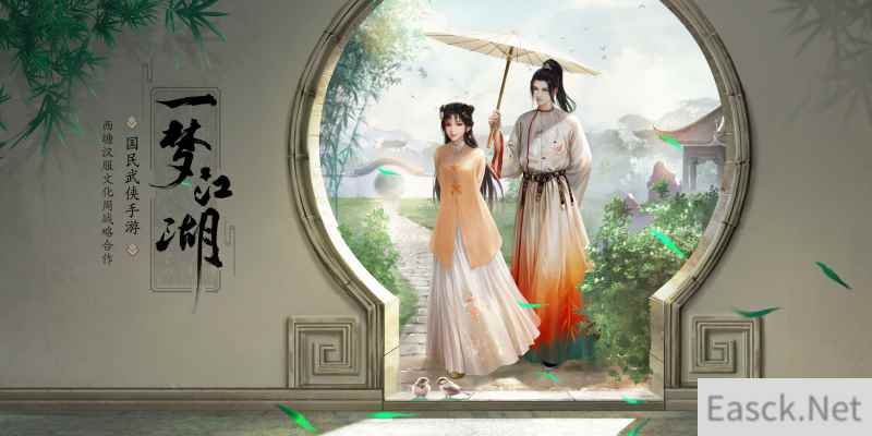 《一梦江湖》X中国西塘汉服文化周 共赏华夏风姿