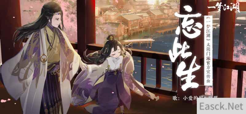 《一梦江湖》太阴门派曲发布 剪纸风精美视频