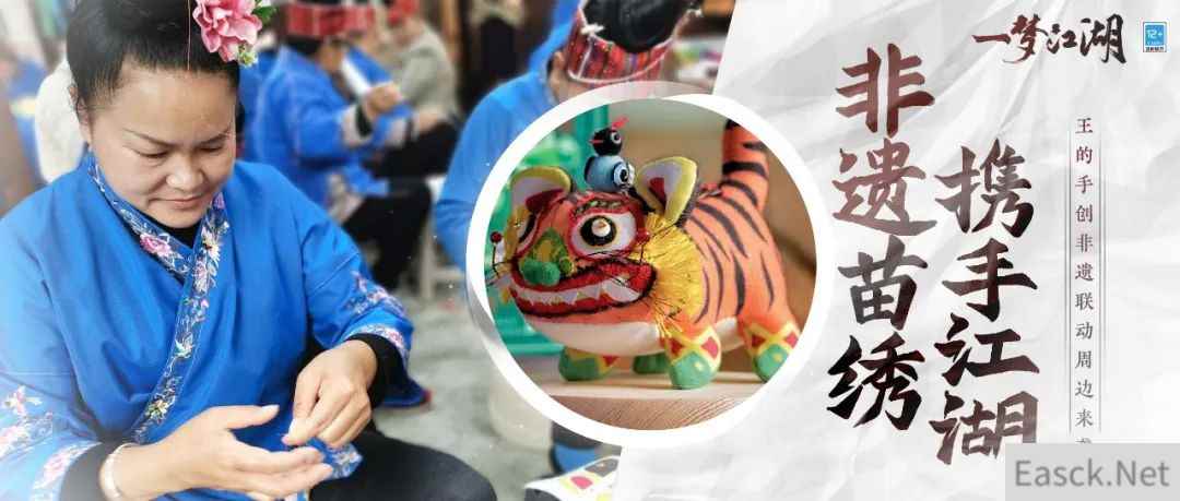 非遗苗绣《一梦江湖》全新非遗周边上线,儿童节新礼物来袭!