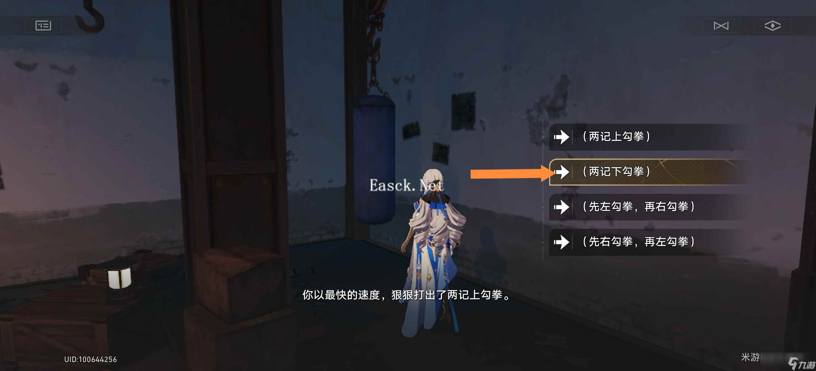 《崩坏星穹铁道》磐岩镇拳击馆的沙袋训练攻略