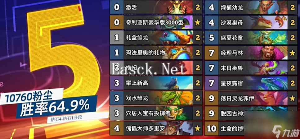 炉石传说冲传卡组2024最新9月