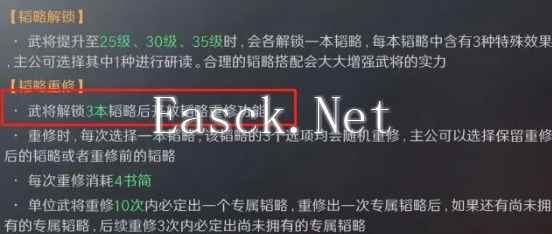 《三国：谋定天下》S3赛季新手开荒思路分享