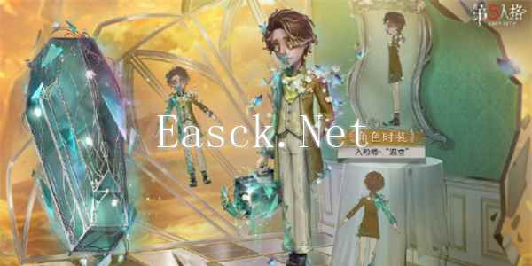 《第五人格》第三十五赛季精华1皮肤一览