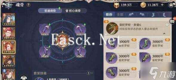 斗罗大陆逆转时空阵容搭配攻略 最强阵容推荐