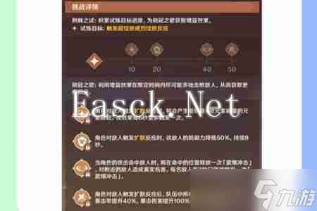 原神荆棘与勋冠第二关怎么玩 原神荆棘与勋冠第二关玩法攻略