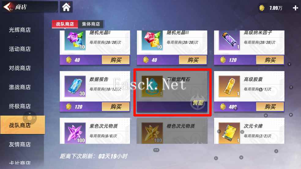 《奥特曼传奇英雄2》觉醒系统介绍