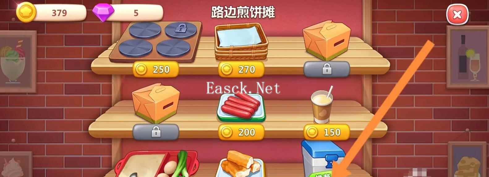 《美食小当家》怎么升级厨具