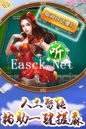 《多乐麻将》战绩查看方法