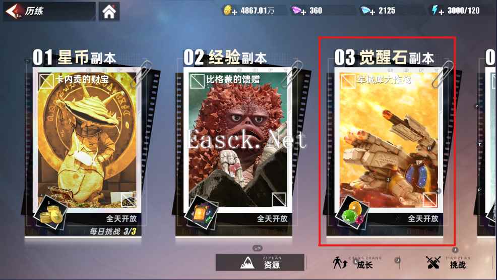 《奥特曼传奇英雄2》觉醒系统介绍