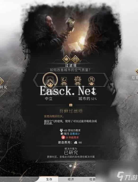 《冰汽时代2》还有前作的灵魂吗？两代作品对比大赏