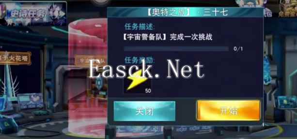 《奥特曼传奇英雄》迪迦图鉴