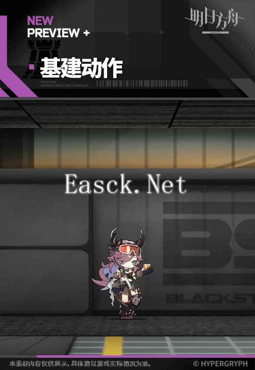 《明日方舟》冰酿破晓皮肤一览