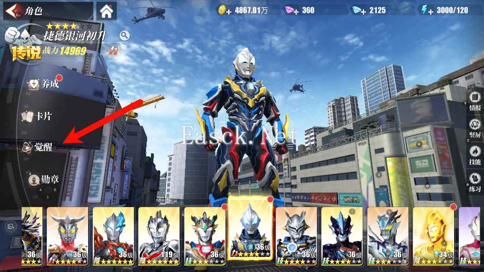 《奥特曼传奇英雄2》觉醒系统介绍