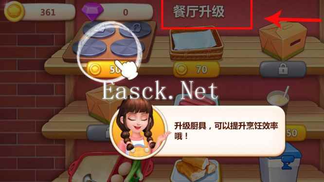 《美食小当家》游戏通关技巧