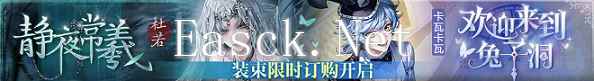 《无期迷途》「绿窗窥景」主题活动今日开启!