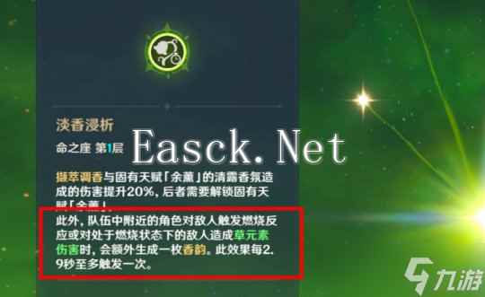 【原神】V5.0攻略 | 艾梅莉埃烈绽放队伍分析