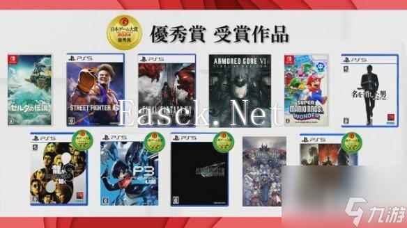 《塞尔达传说：王国之泪》获日本游戏大奖2024大奖