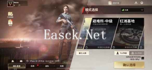 《超凡先锋》避难所中级进入条件