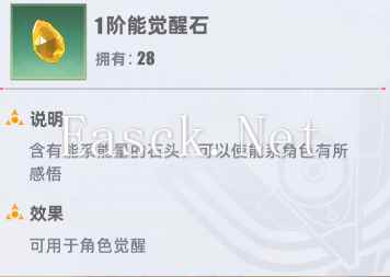 《奥特曼传奇英雄2》觉醒系统介绍