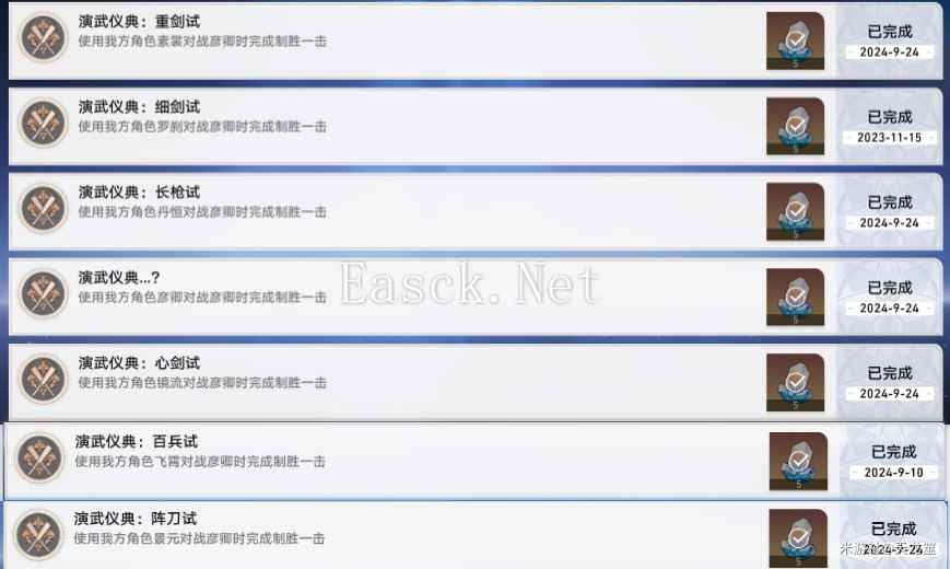 《崩坏：星穹铁道》彦卿头像获取攻略