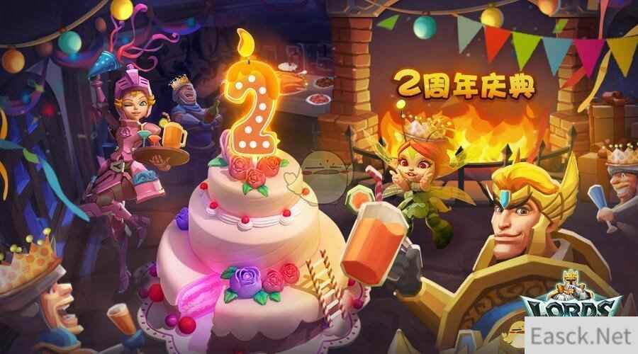 《王国纪元》2周年庆,活动五连福利不停!