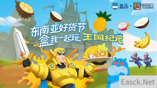 打破次元壁,《王国纪元》强势占领盒马鲜生!
