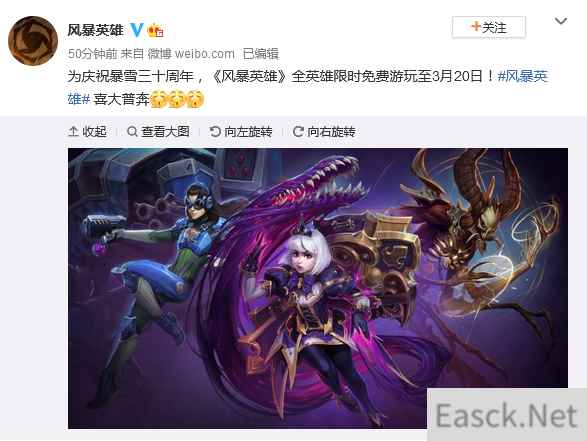 庆祝暴雪三十周年 ！《风暴英雄》全英雄限时免费游玩至3月20日