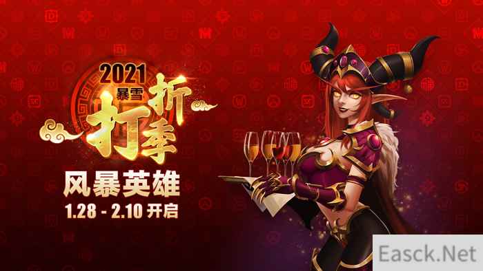 2021暴雪打折季力度空前 《风暴英雄》宝石包买一赠一