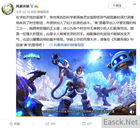 《风暴英雄》新英雄小美公布 在冰天雪地中颠覆战场