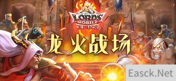 《王国纪元》上线新战场，公平竞技不死兵
