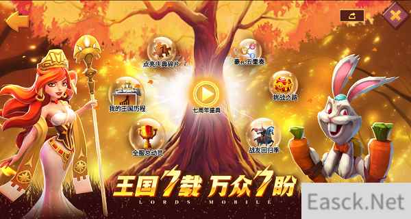 《王国纪元》7周年庆典精彩回顾，闪耀6大城市夜空共谱荣耀！