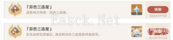 原神夜魂试炼庇护怎么玩 游戏玩法介绍
