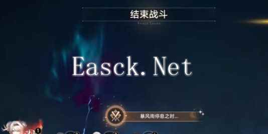 《崩坏：星穹铁道》暴风雨停息之时成就攻略