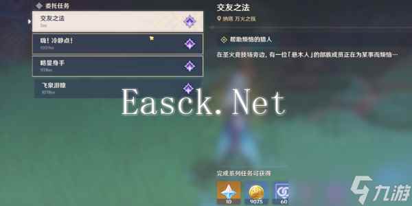 原神龙的摇篮成就怎么获得