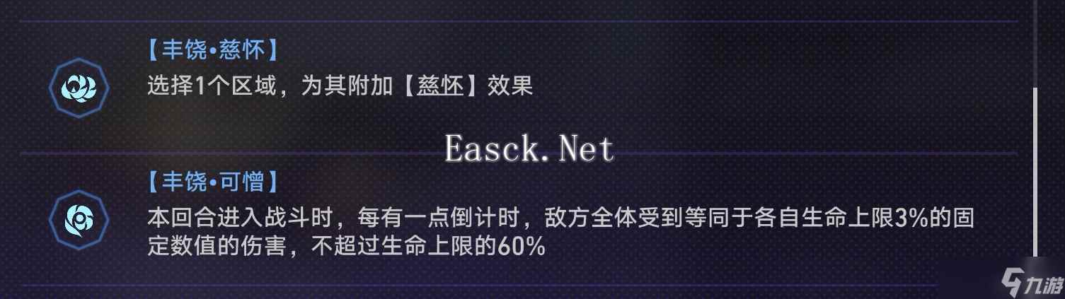 崩坏星穹铁道质量中继器成就怎么获得