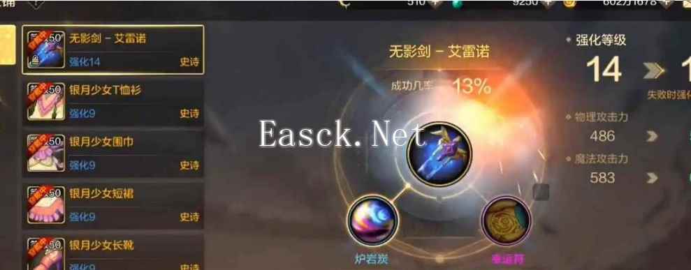 《地下城与勇士：起源》异界装备升级方法