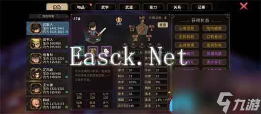 大侠立志传散修无门派玩法攻略分享