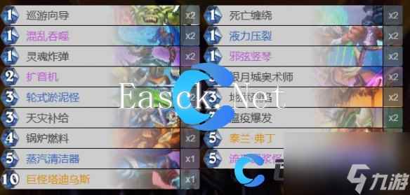 《炉石传说》淤泥术卡组介绍